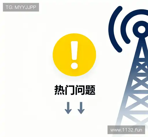 疑问解答径